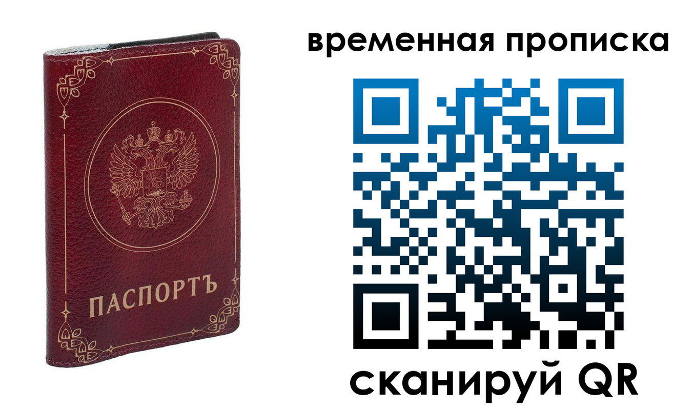 прописка для школы в Лакинске
