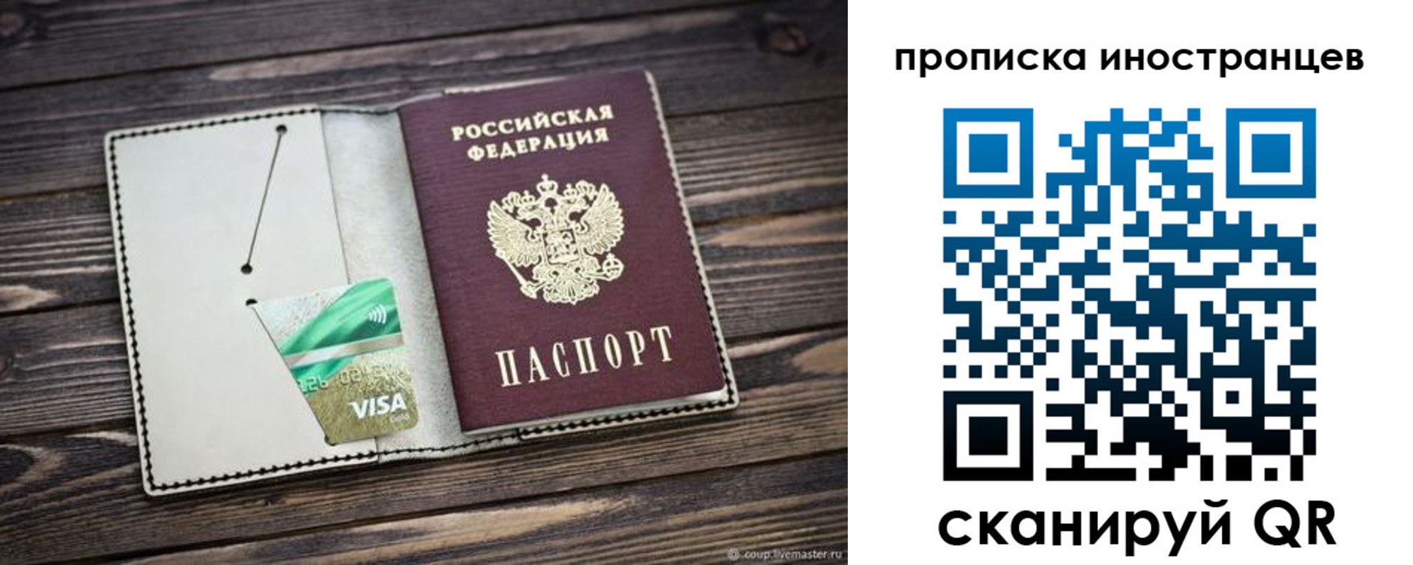 временная регистрация законно в Лакинске
