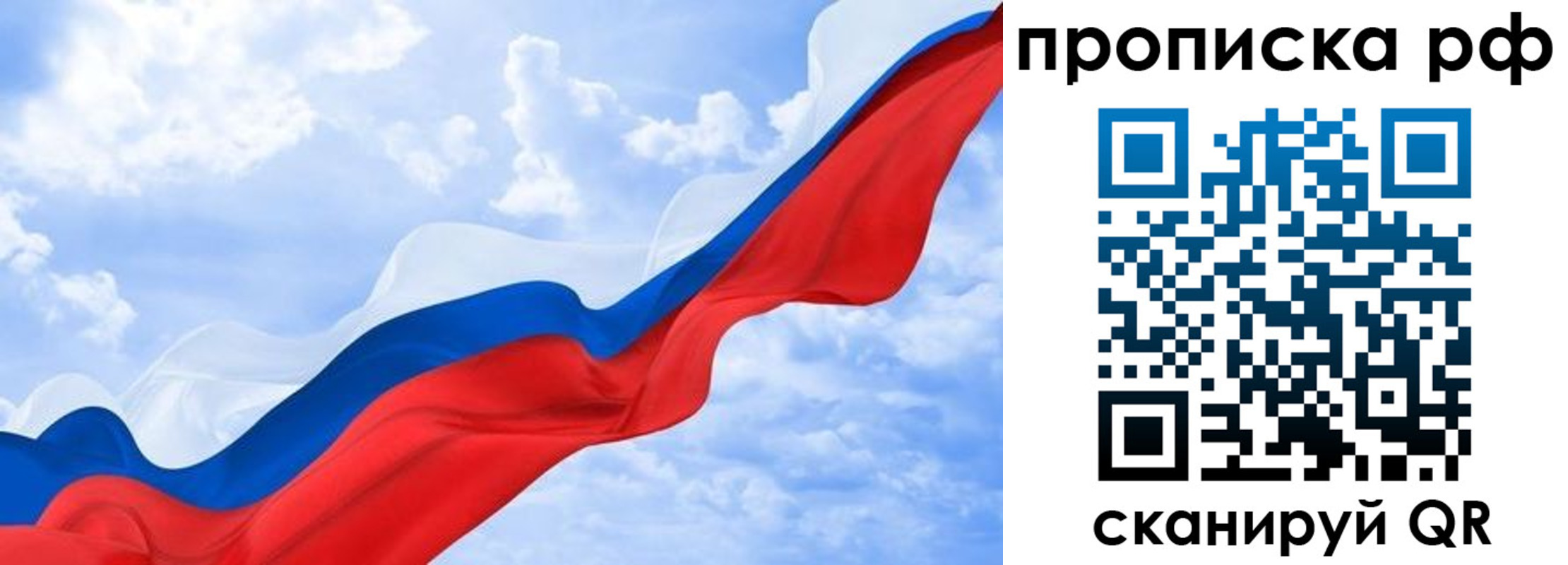 прописка в квартире в Лакинске
