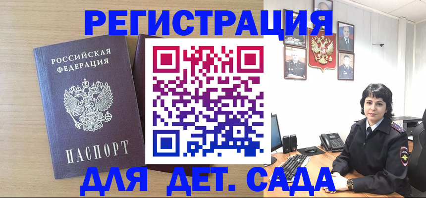 временная регистрация в квартире в Лакинске